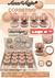 AMOR ANJO CORRETIVO 12PCS/6.83